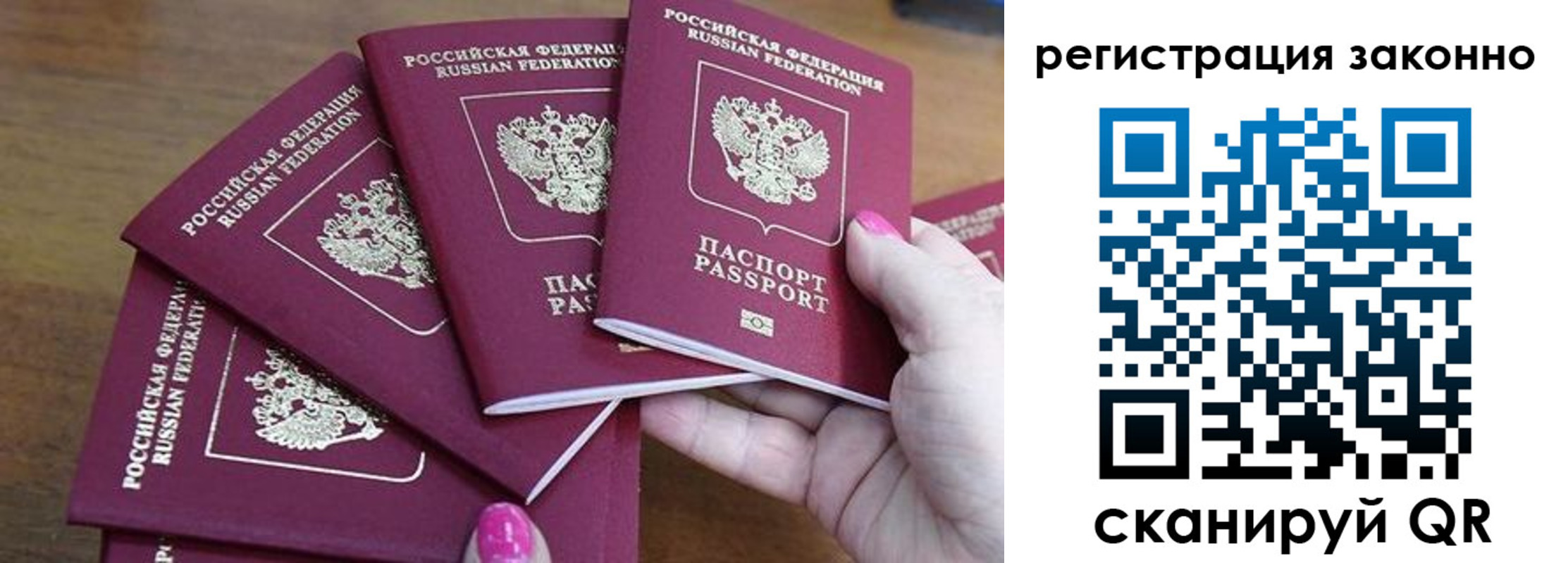 временная регистрация гарантия в Нытве