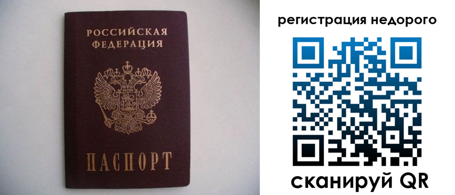 временная регистрация в Нытве