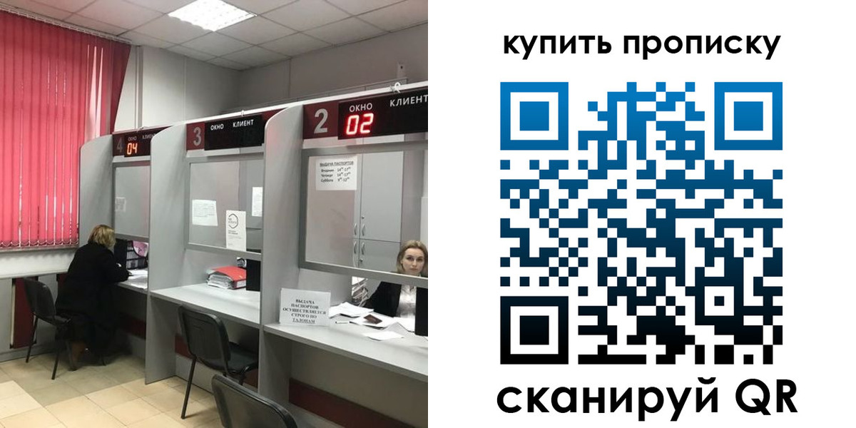 прописка штамп в Нытве